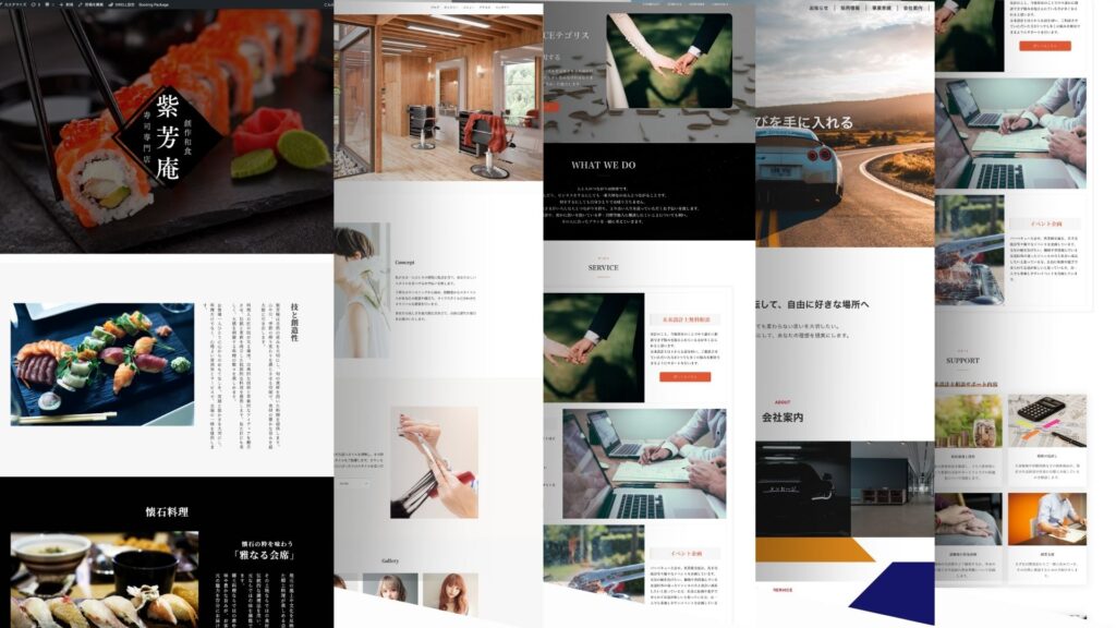 デモサイトを並べたもの