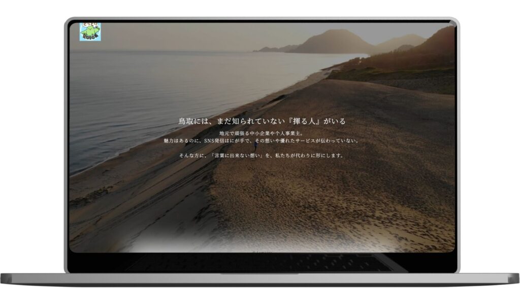 とっとりVOICE LP
