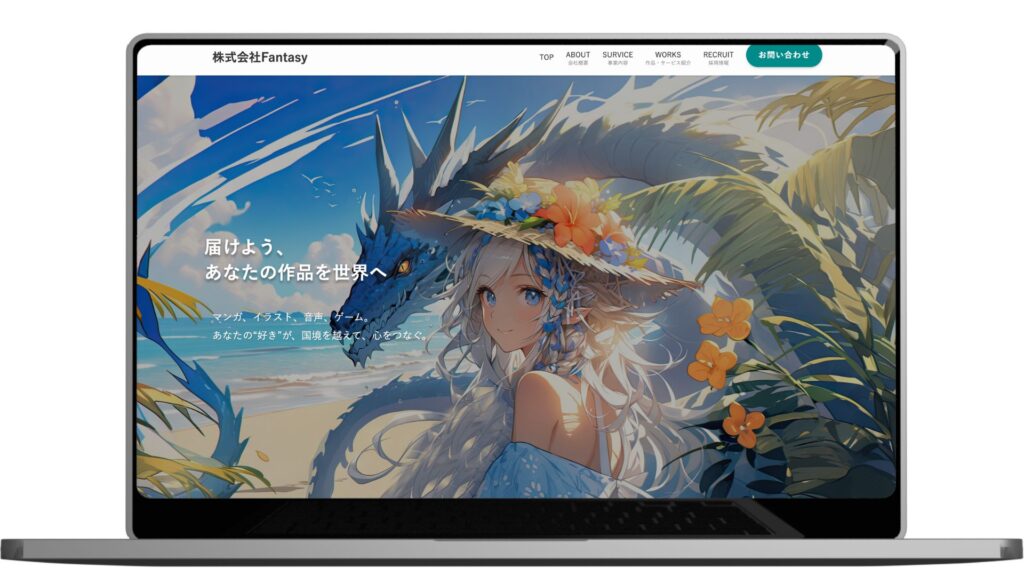 株式会社Fantasy HP