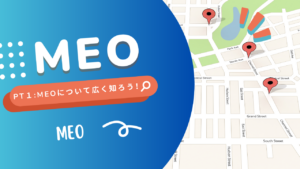 MEOについて広く知ろうイラスト