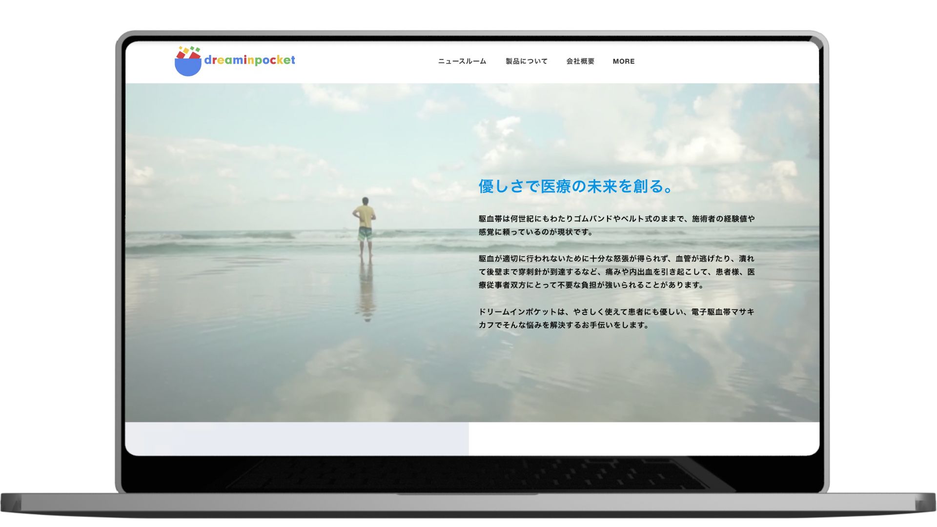 dreaminpocket公式サイト
