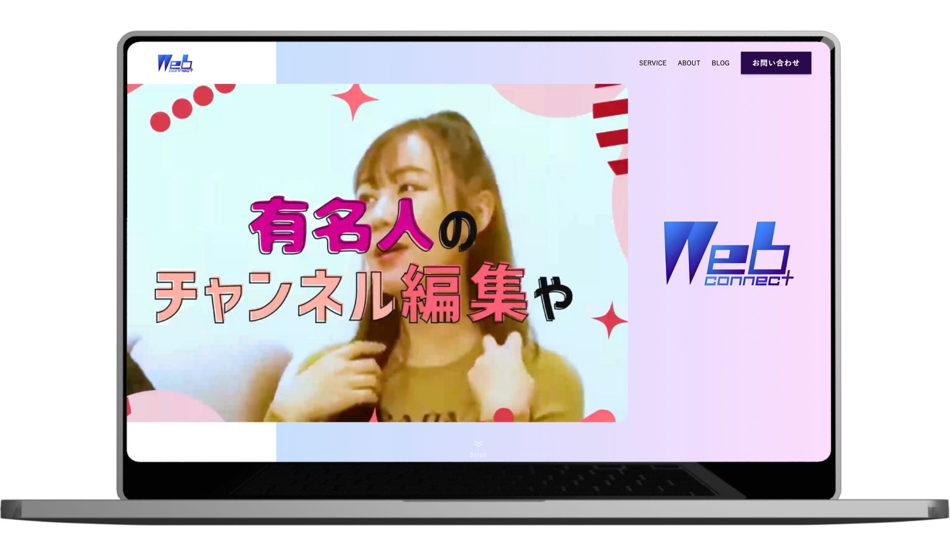 Webconnect様 公式サイト